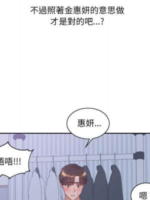 奇奇怪怪的女友 35-36話_35_024