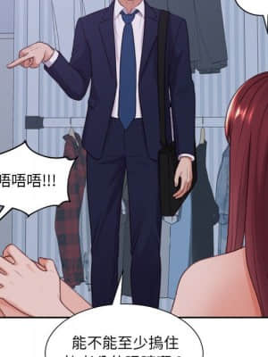 奇奇怪怪的女友 35-36話_35_025