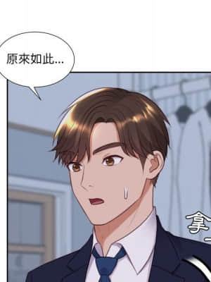 奇奇怪怪的女友 35-36話_35_039