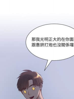奇奇怪怪的女友 35-36話_35_044