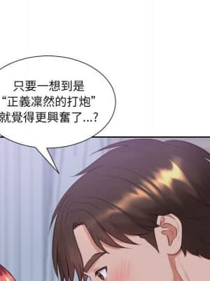 奇奇怪怪的女友 35-36話_35_057