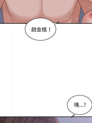 奇奇怪怪的女友 35-36話_36_081