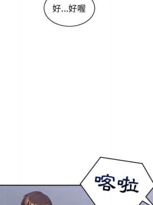 奇奇怪怪的女友 35-36話_36_087