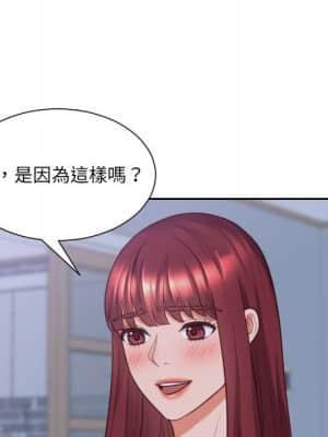 奇奇怪怪的女友 35-36話_36_134