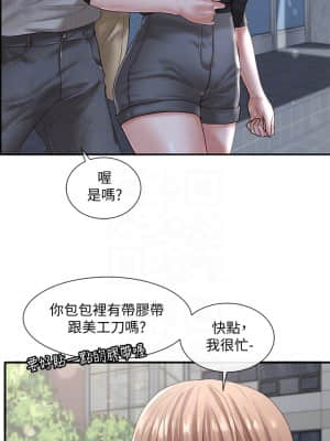 社團學姊 52-53話_52_07