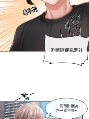 社團學姊 52-53話_52_34