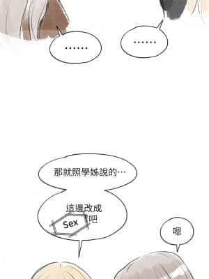 社團學姊 52-53話_52_41