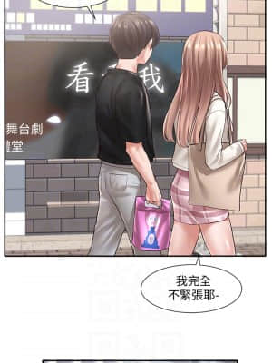 社團學姊 52-53話_53_13
