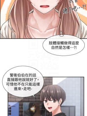 社團學姊 52-53話_53_17