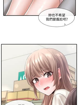 社團學姊 52-53話_53_33