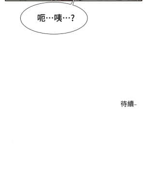 社團學姊 52-53話_53_35