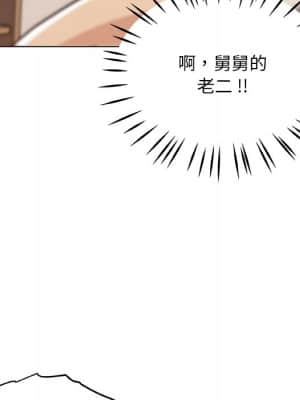 神似初戀的她 56-57話_56_053