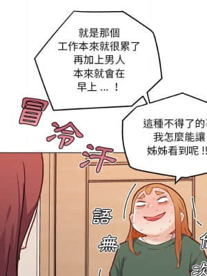 神似初戀的她 56-57話_56_080