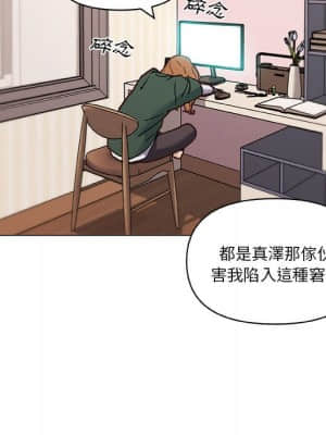 神似初戀的她 56-57話_57_016