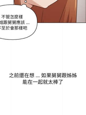 神似初戀的她 56-57話_57_022