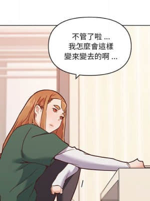 神似初戀的她 56-57話_57_023