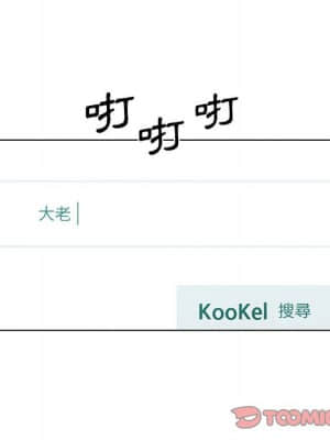 神似初戀的她 56-57話_57_031