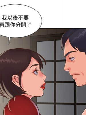 天真姊妹花 22-23話_22_073