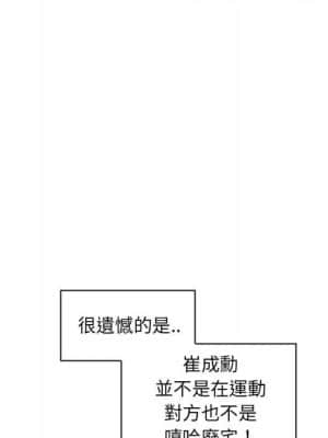 脫序教師 23-24話_23_085