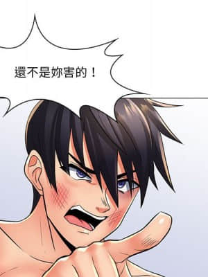 脫序教師 23-24話_23_089