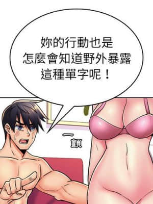 脫序教師 23-24話_24_002