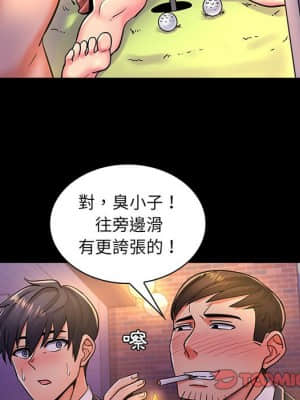 脫序教師 23-24話_24_040