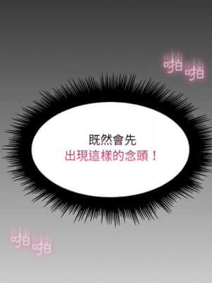 脫序教師 23-24話_24_098
