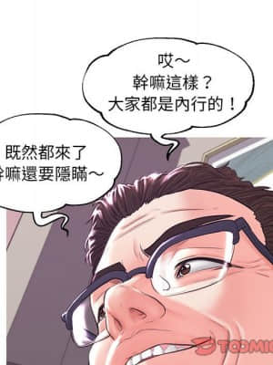 媳婦單身中 55-56話_55_062