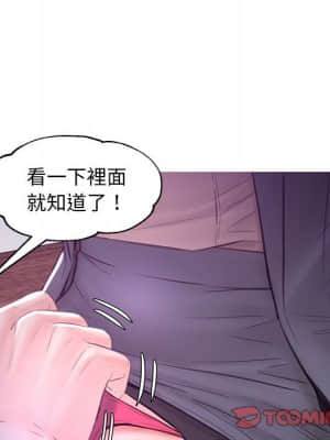 媳婦單身中 55-56話_55_116