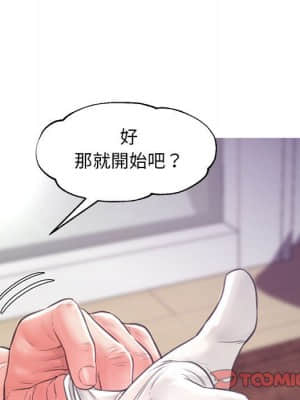 媳婦單身中 55-56話_55_128