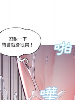 媳婦單身中 55-56話_56_007