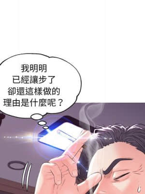 媳婦單身中 55-56話_56_021