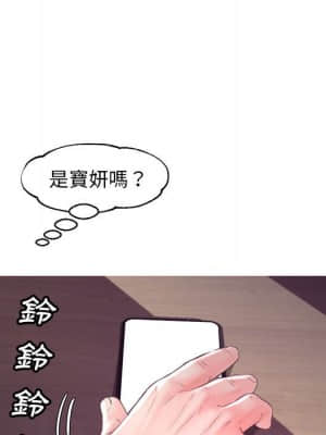 媳婦單身中 55-56話_56_025