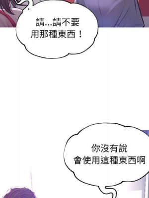 媳婦單身中 55-56話_56_075