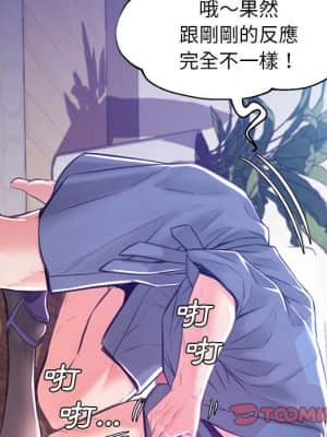 媳婦單身中 55-56話_56_101