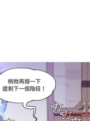 媳婦單身中 55-56話_56_119