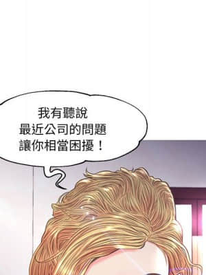 媳婦單身中 55-56話_56_149