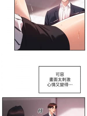 指導女大生 9-10話_10_23