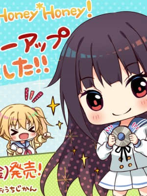 [おうちじかん] Honey＊Honey＊Honey!__masterup