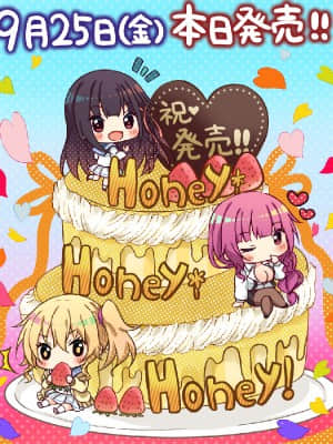 [おうちじかん] Honey＊Honey＊Honey!__nos