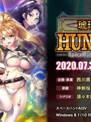 [スカイロケット] 琥珀色のハンター_0648_bg_trial