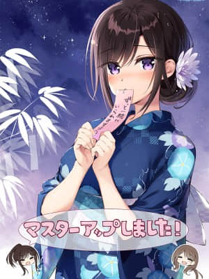 [hibiki works] Re CATION ～Melty Healing～__masterup