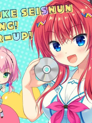 [SAGA PLANETS] かけぬけ★青春スパーキング!__masterup_1920_1200