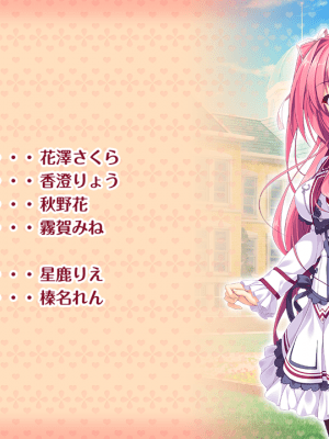 [MOONSTONE Honey] お嬢様と秘密の乙女_9901