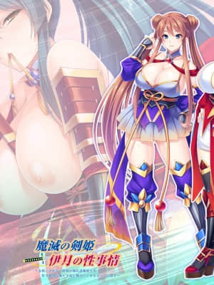 [Miel] 魔滅の剣姫伊月の性事情 ～女扱いされない歴戦の爆乳退魔剣士を年下雑魚な俺が下克上種付けで孕ませメスに堕す～_wallpaper(1920X1440)