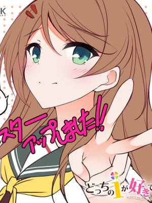 [HOOKSOFT] どっちのiが好きですか？__masterup