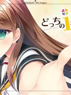 [HOOKSOFT] どっちのiが好きですか？__SGTitle990000