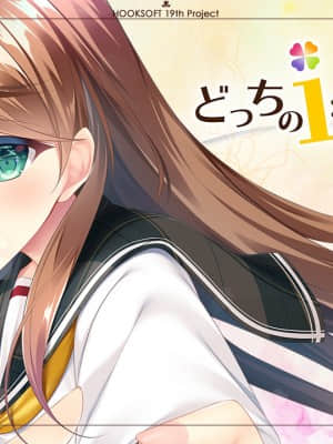 [HOOKSOFT] どっちのiが好きですか？__SGTitle990001