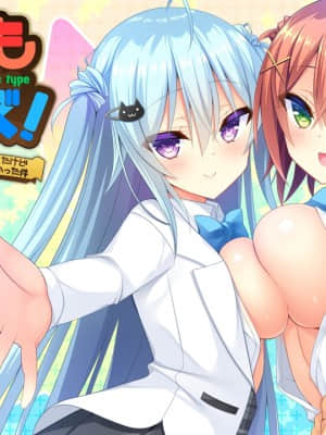 [milimili：AMUSE CRAFT EROTICA] ちんかもツインズ__TITLE_BASE00