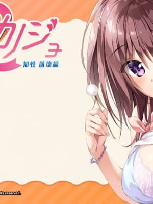 [あかべぇそふとつぅ] 母性カノジョ2 -知性 崩壊編-__t_bg